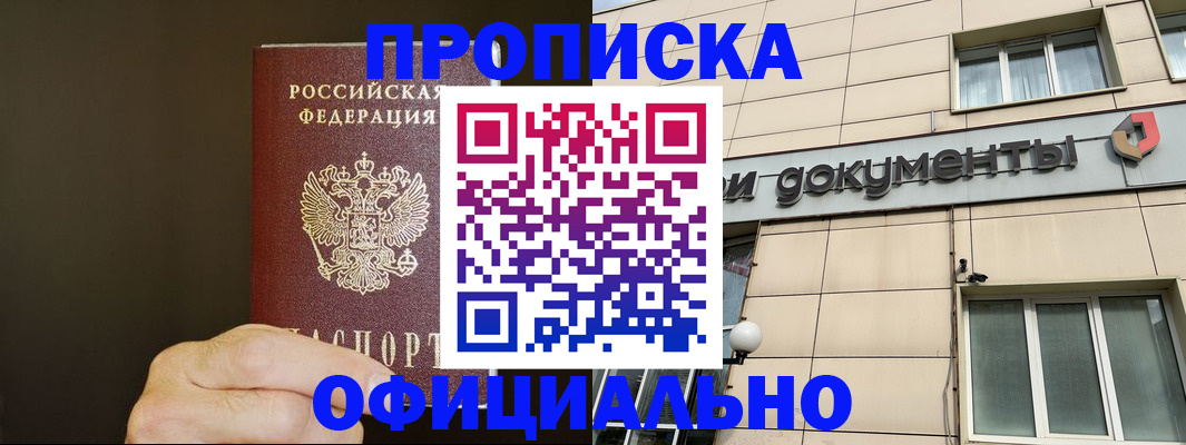 найти адрес прописки в Ельне