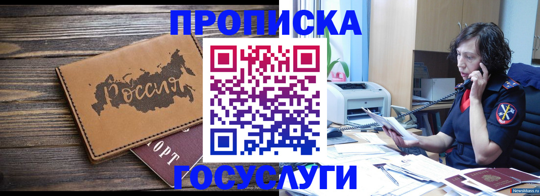 регистрация для дет. сада в Ельне